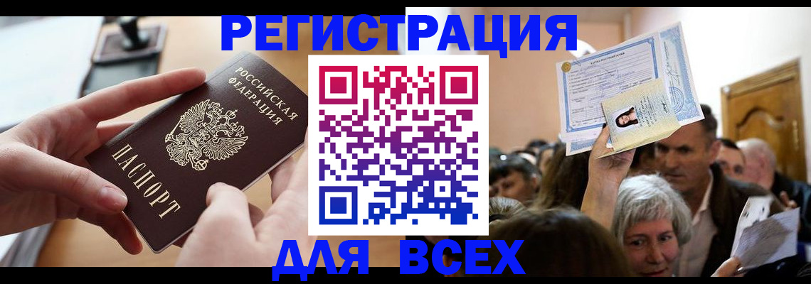 временная регистрация гарантия в Семилуках