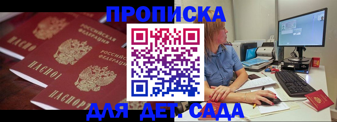 временная регистрация законно в Семилуках