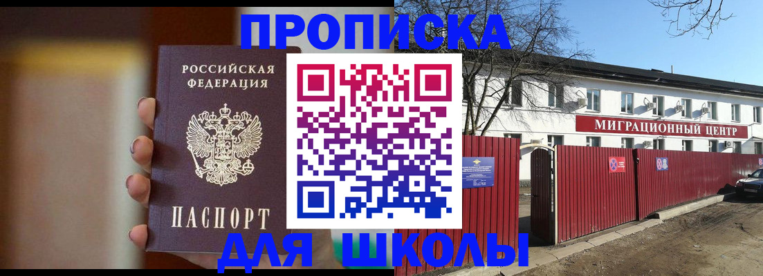временная регистрация надежно в Семилуках