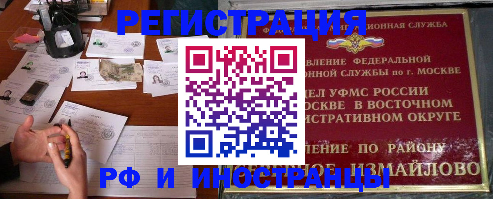 где прописаться в Семилуках